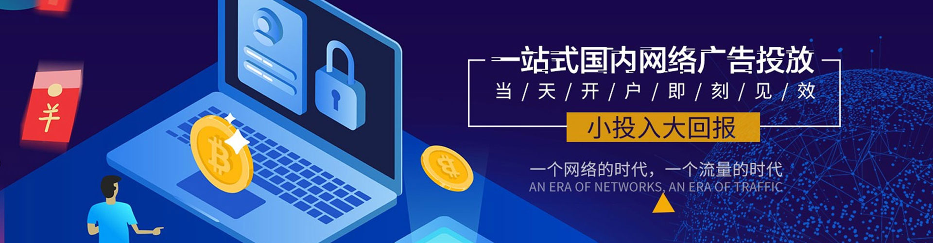 洛宁百度sem