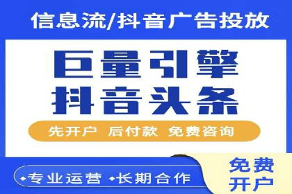 竞价推广开户费用解析：案例对比找最合适方案